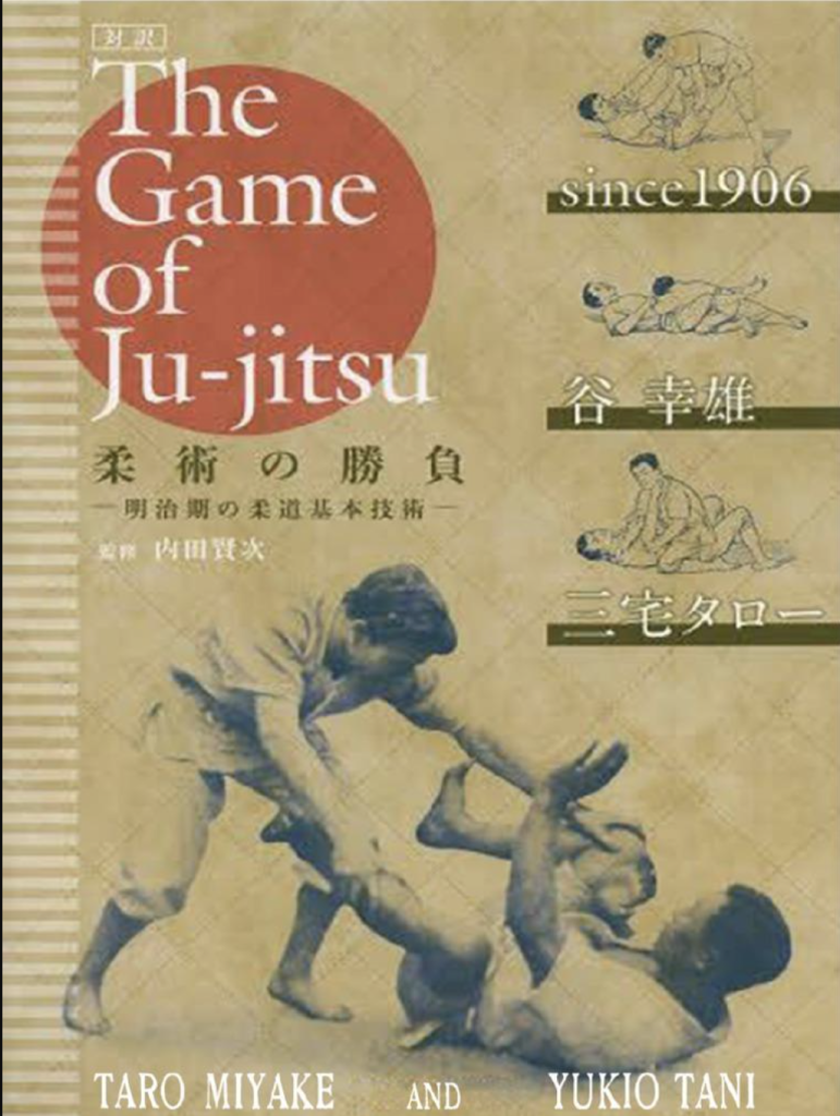 Illustration historique extraite du manuel The Game of Ju-Jitsu de Taro Miyake et Yukio Tani, publié en 1906, présentant des techniques traditionnelles de jūjutsu japonais.