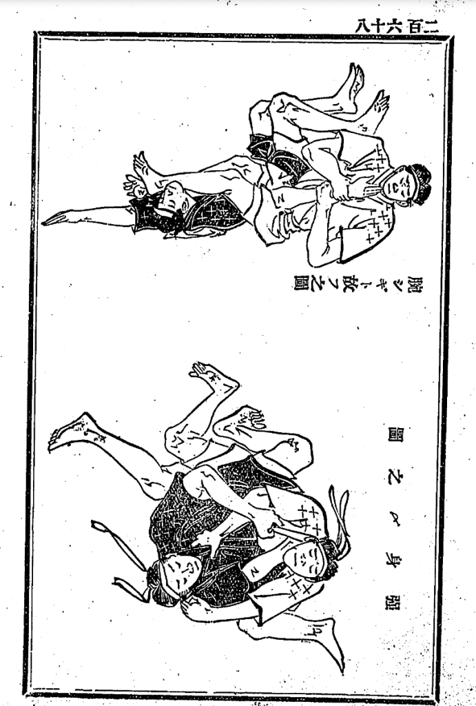 Illustration historique du manuel Tenjin Shin’yō-ryū de 1893, présentant des techniques traditionnelles de randori, de saisie, de contrôle et de soumission du jūjutsu japonais.